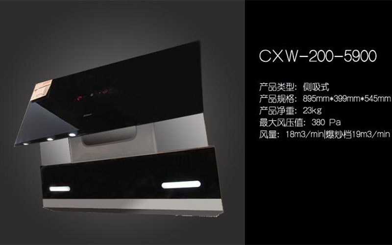 巨幕攏吸更給力，老板大吸力抽油煙機5900評測