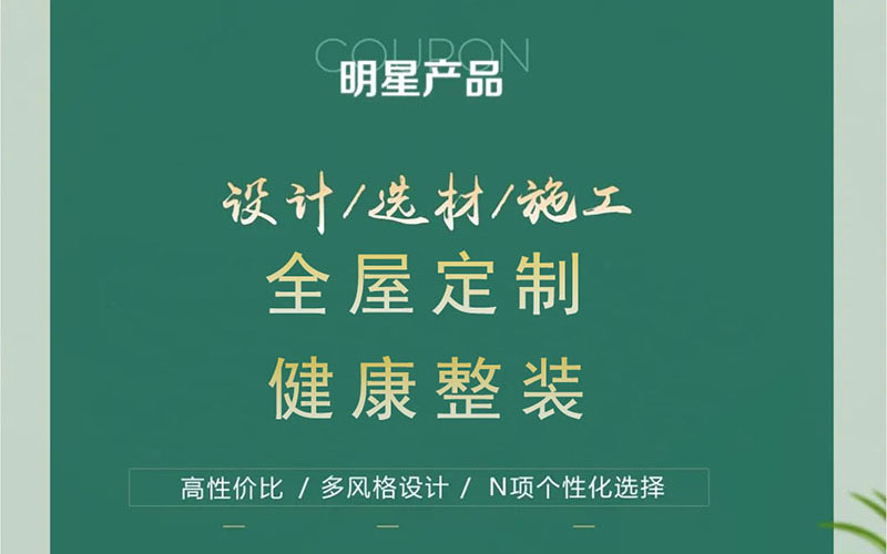 【團(tuán)“具”618，溫暖送到家】杰美裝飾，裝修惠民活動(dòng)正式啟幕！