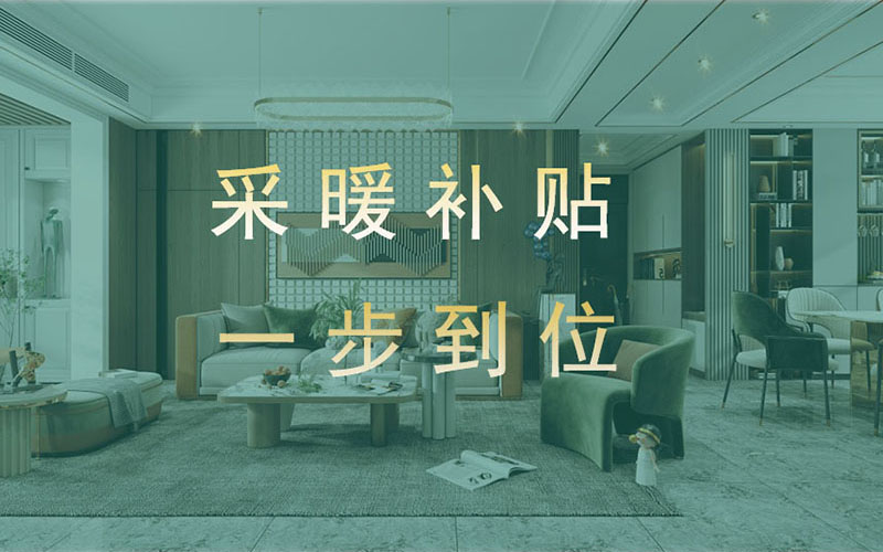 【團(tuán)“具”618，溫暖送到家】杰美裝飾，裝修惠民活動(dòng)正式啟幕！
